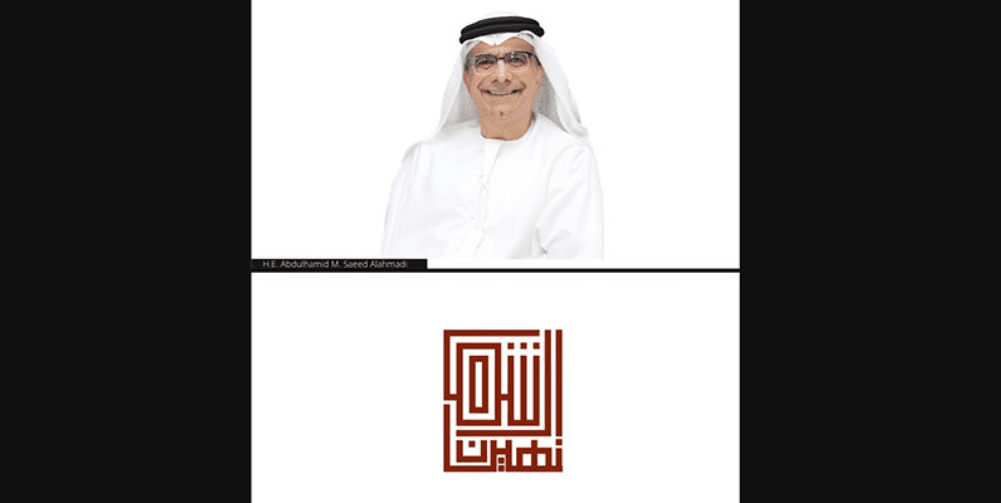 HE Abdulhamid M. Saeed Alahmadi, Governor of the Central Bank of the UAE, and logo for Sheikha Shamma bint Sultan bin Khalifa Al Nahyan, co-founder of Aurora50