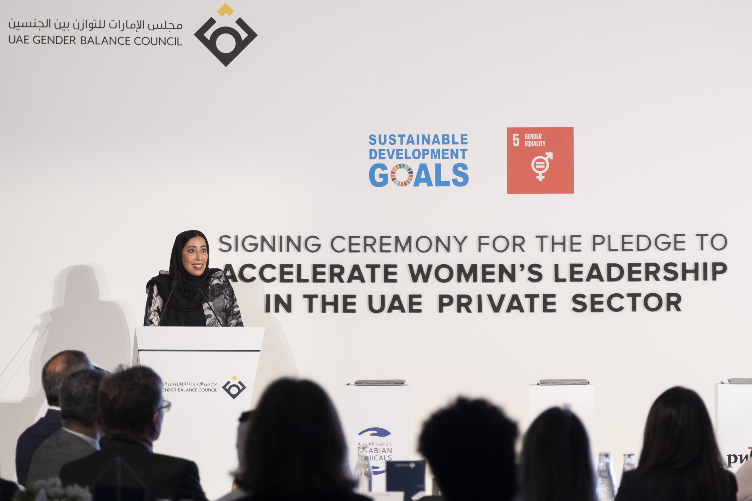Mona Ghanem Al Marri, Vice President of the UAE Gender Balance Council (GBC UAE) at the SDG 5 pledge signing in May 2023|UAE-based private-sector companies that signed the GBC's SDG 5 pledge on 24 May 2023: Arabian Ethicals; BSH Home Appliances Middle East; Emirates; NBD; ENGIE; Mercer; Nissan; Pfizer; PwC Middle East.